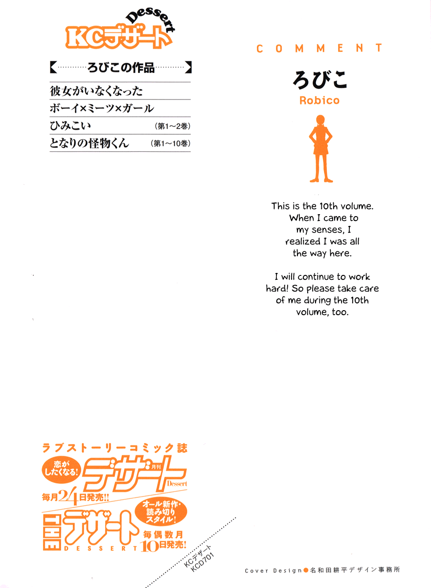 Read My Little Monster (en) Manga Online