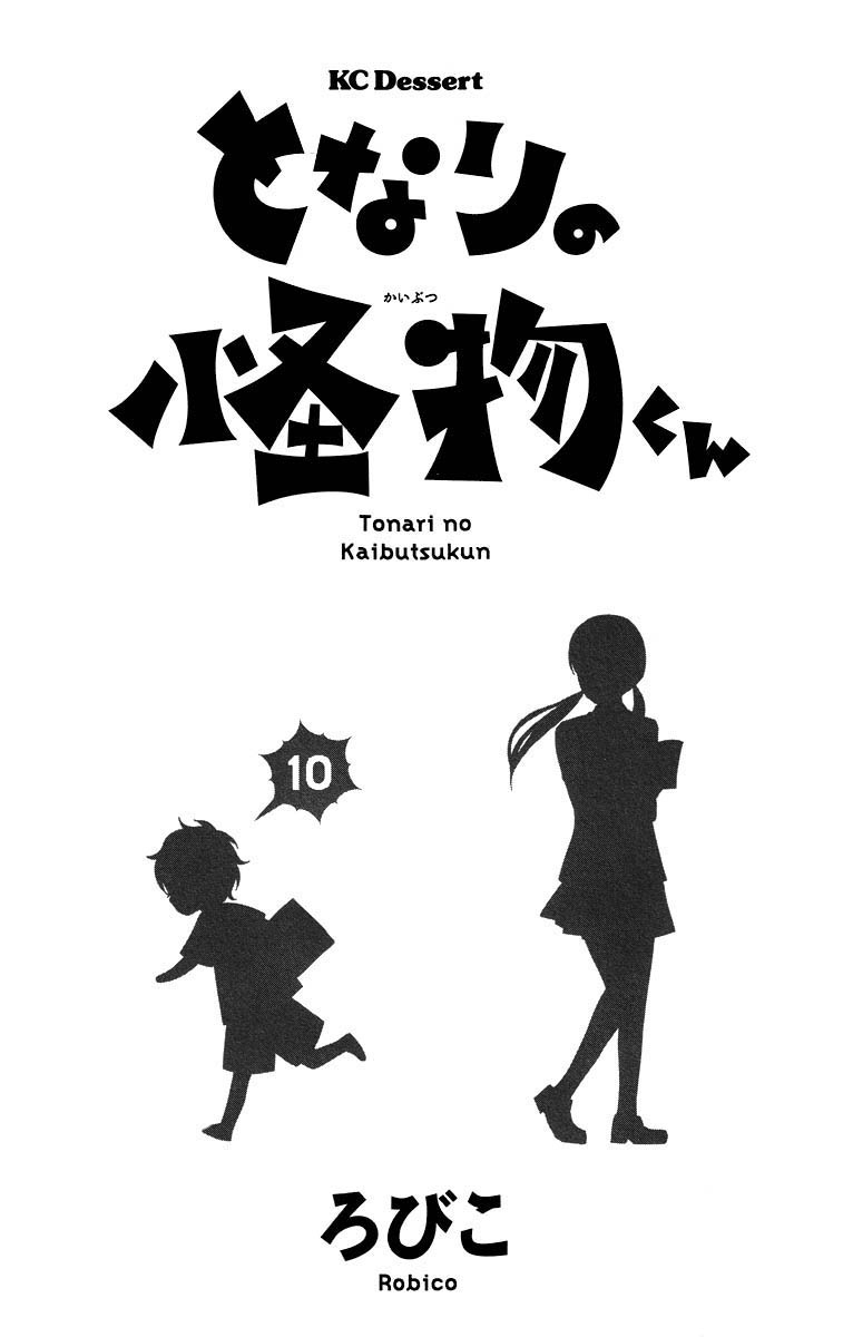 Read My Little Monster (en) Manga Online