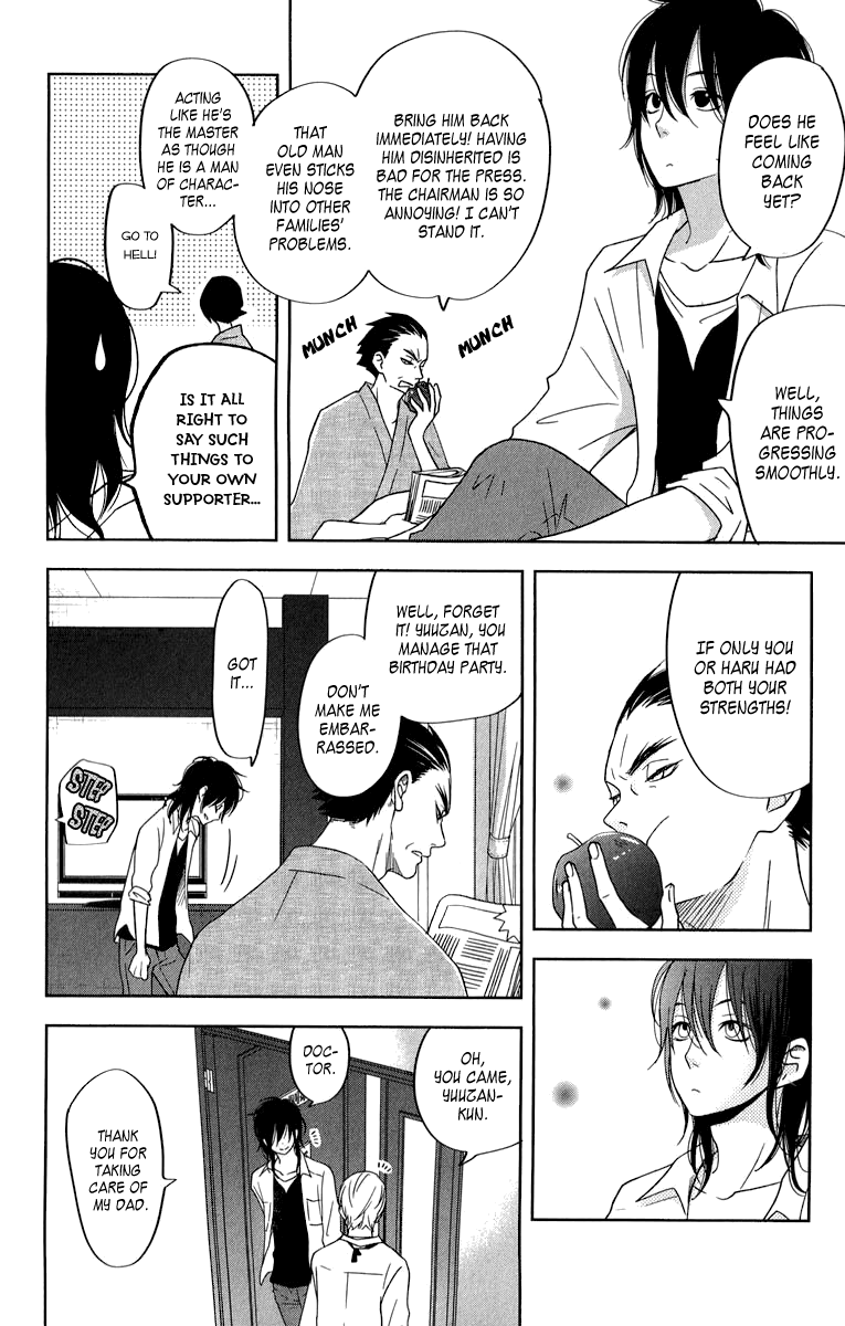 Read My Little Monster (en) Manga Online