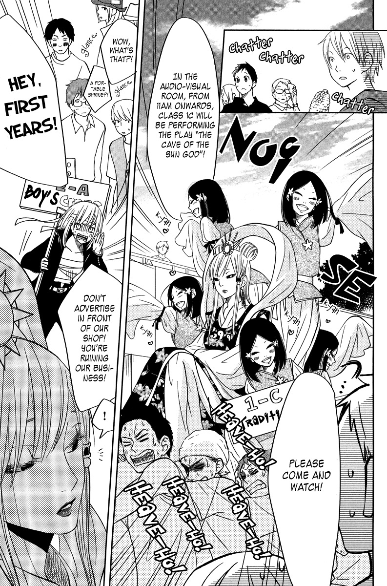 Read My Little Monster (en) Manga Online