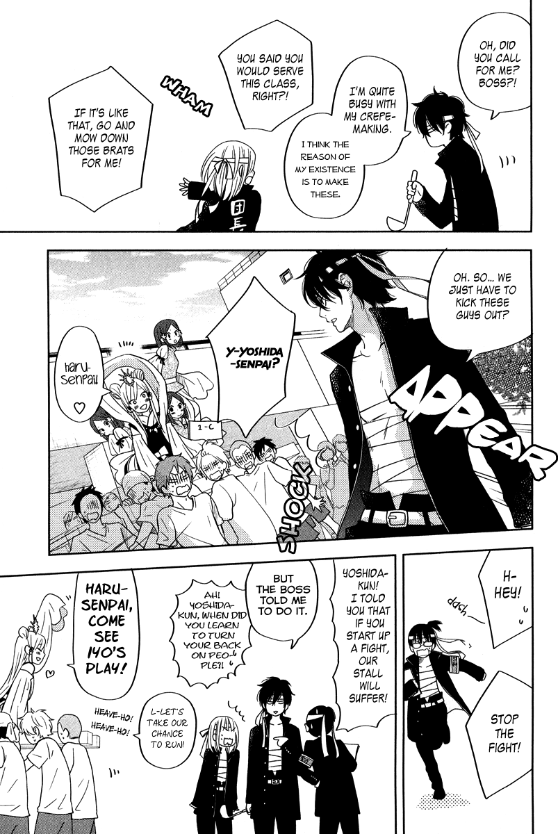 Read My Little Monster (en) Manga Online