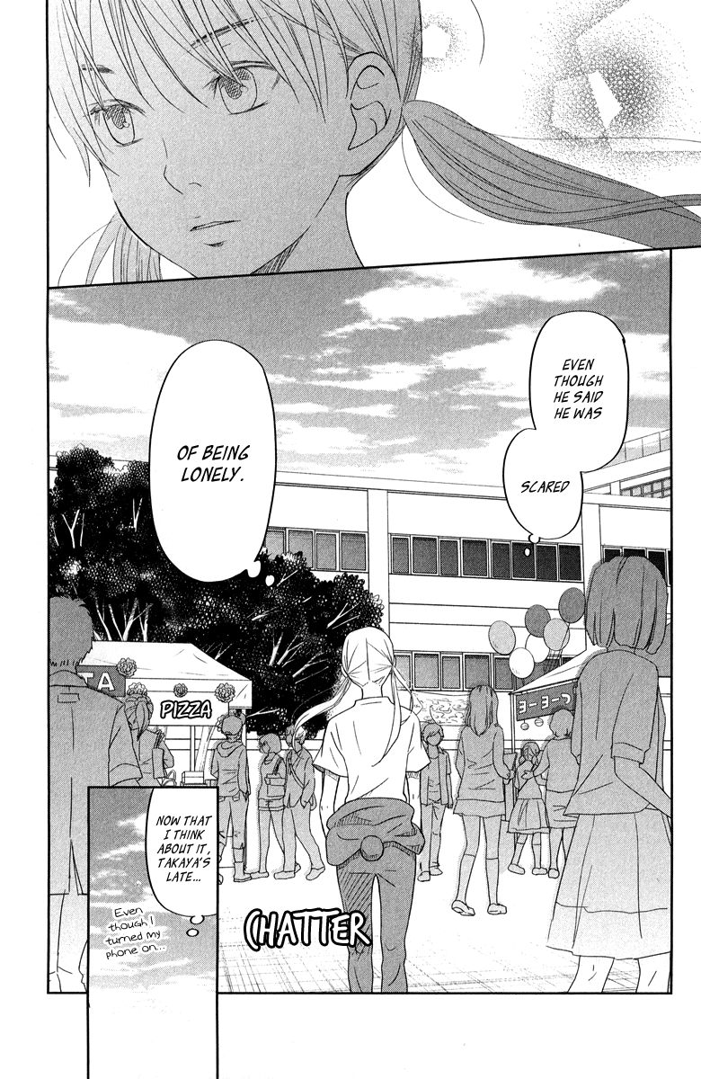 Read My Little Monster (en) Manga Online