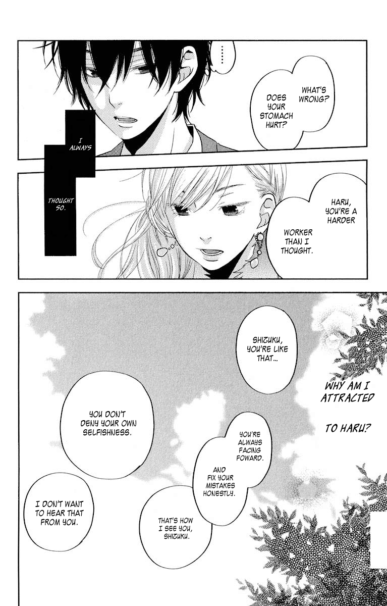 Read My Little Monster (en) Manga Online