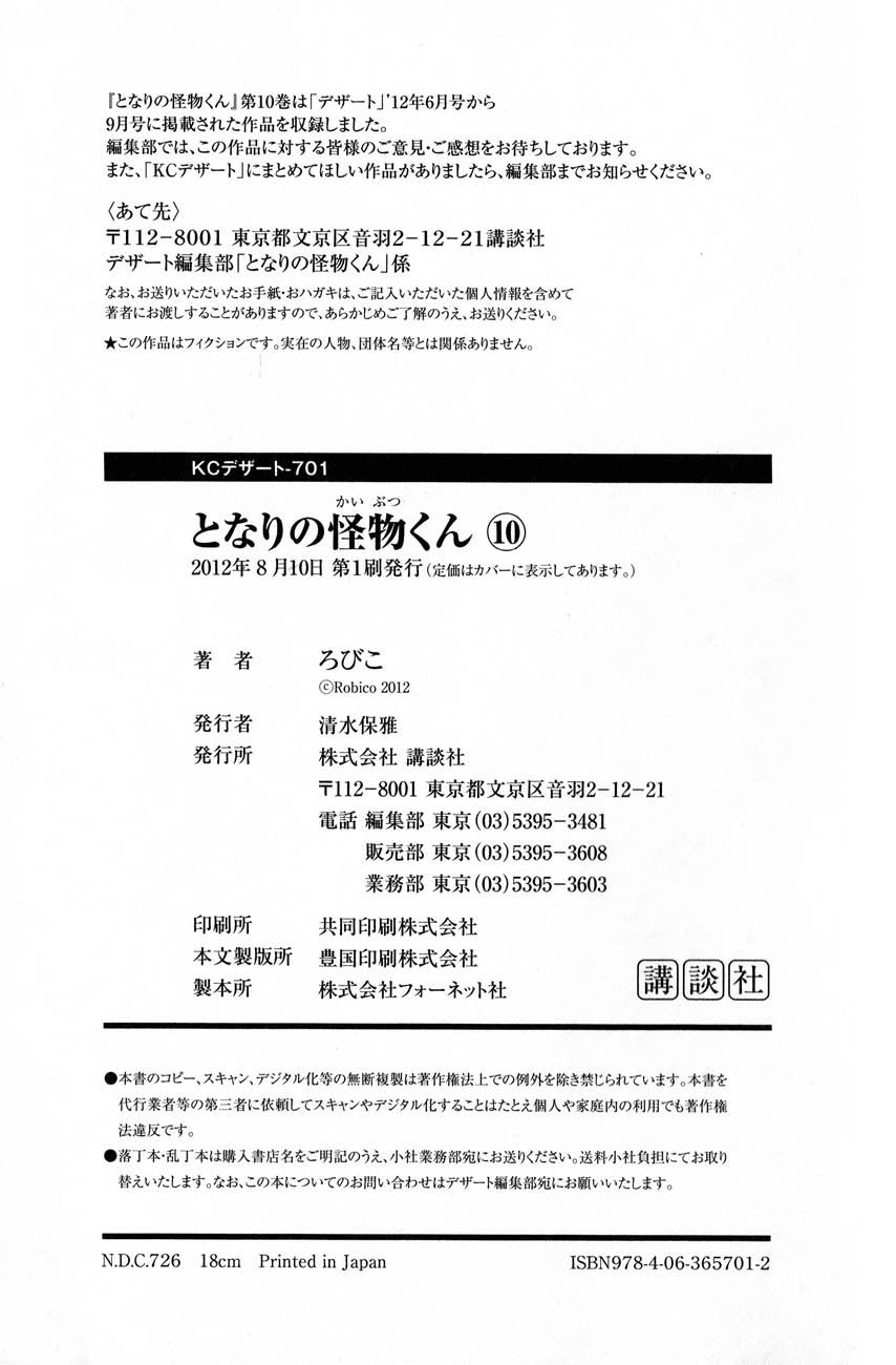 Read My Little Monster (en) Manga Online