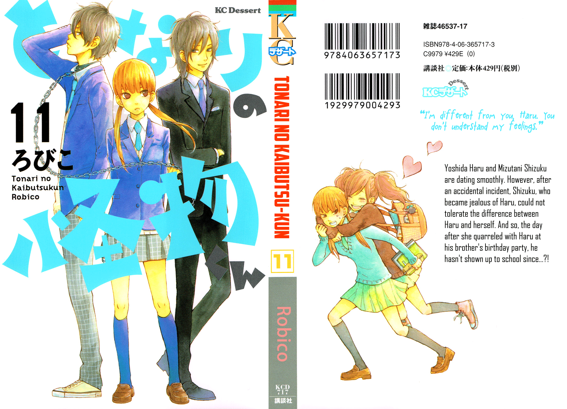 Read My Little Monster (en) Manga Online