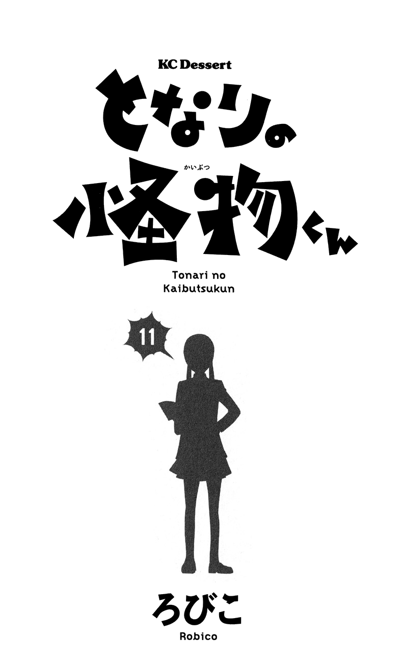 Read My Little Monster (en) Manga Online