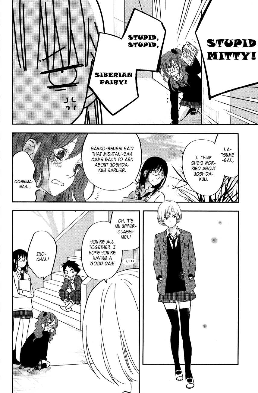 Read My Little Monster (en) Manga Online