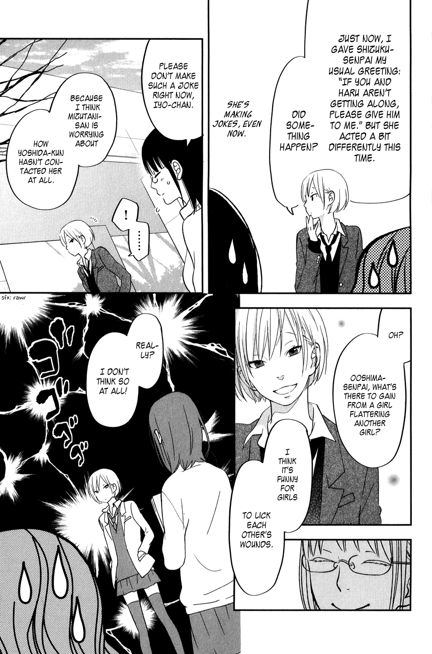 Read My Little Monster (en) Manga Online