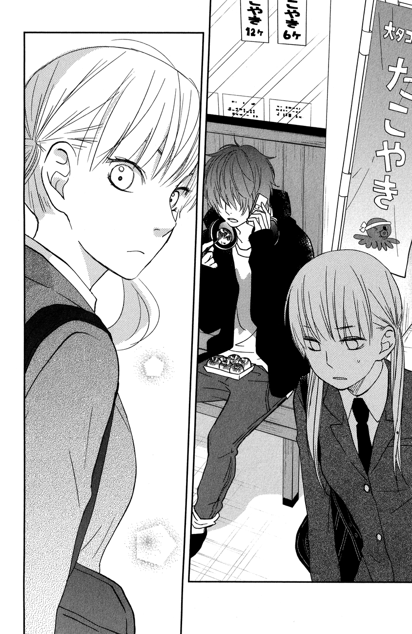 Read My Little Monster (en) Manga Online