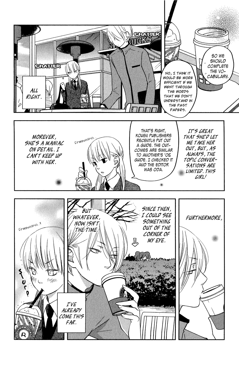 Read My Little Monster (en) Manga Online