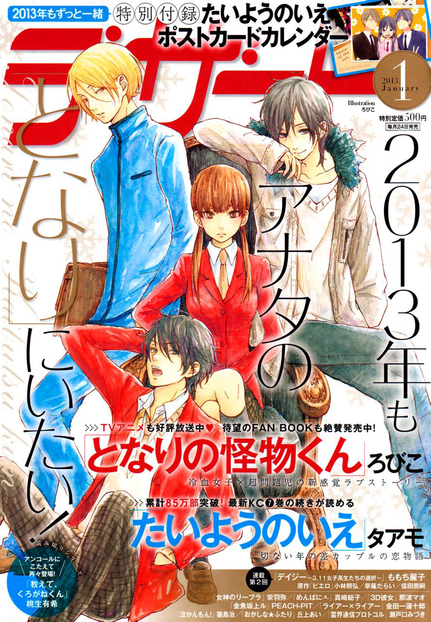 Read My Little Monster (en) Manga Online