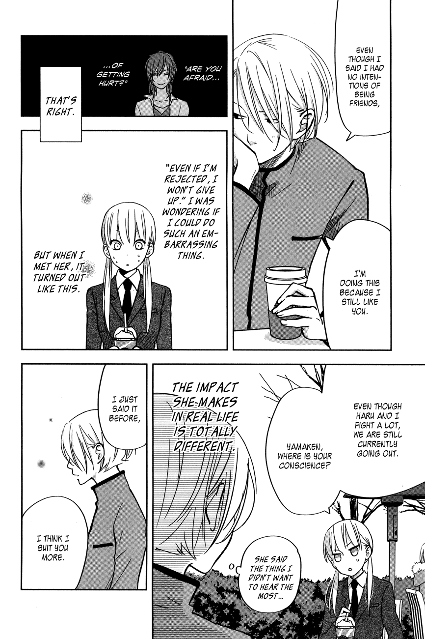 Read My Little Monster (en) Manga Online