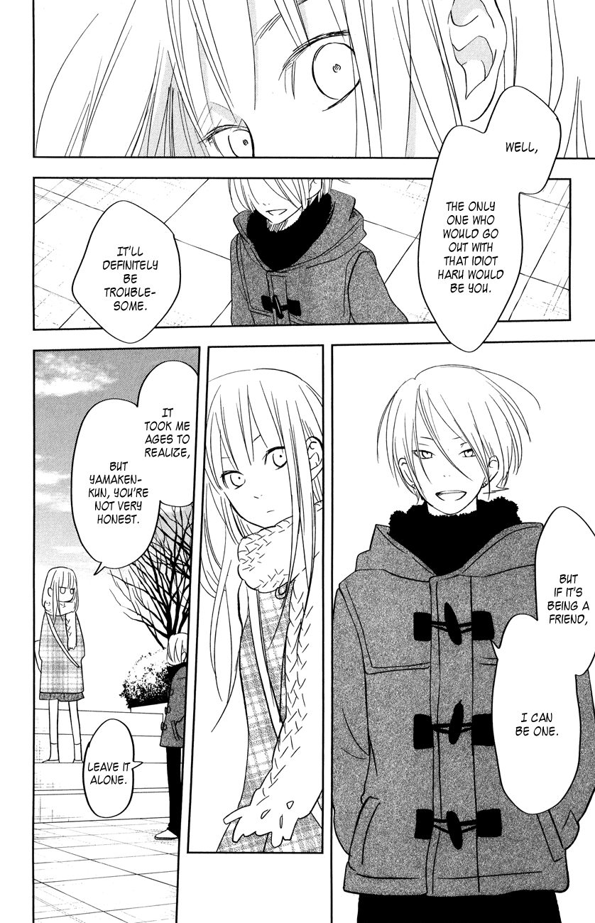 Read My Little Monster (en) Manga Online