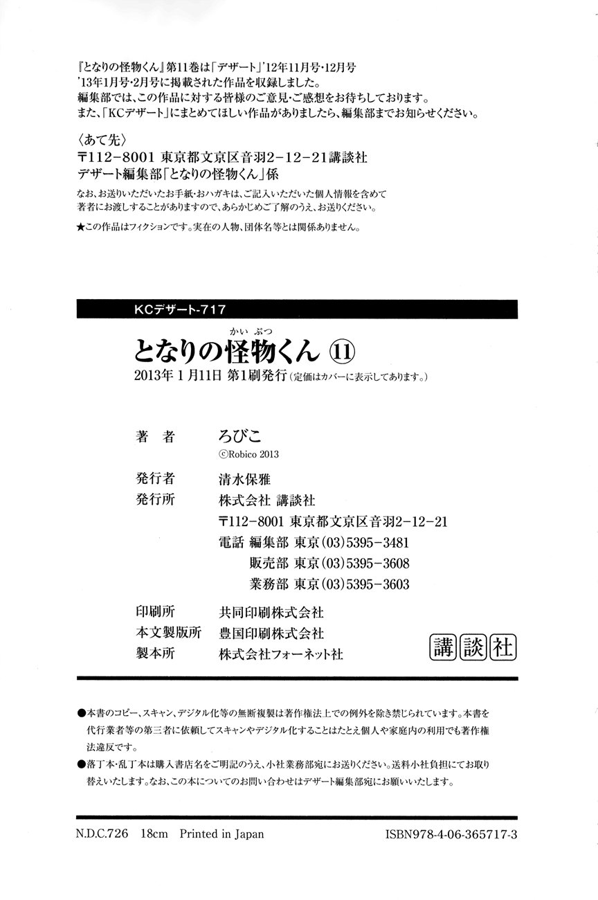 Read My Little Monster (en) Manga Online