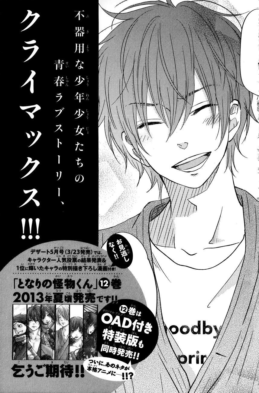 Read My Little Monster (en) Manga Online