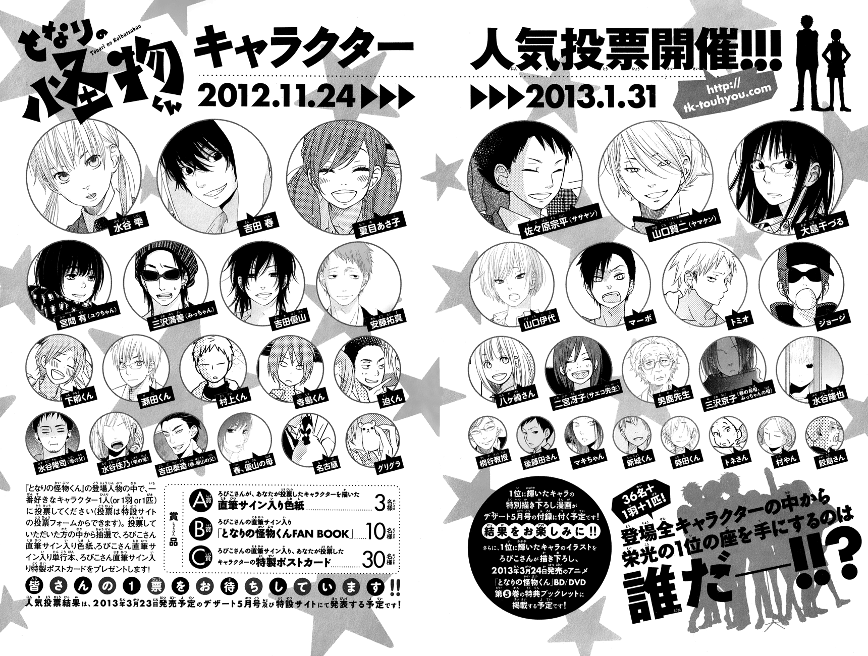 Read My Little Monster (en) Manga Online