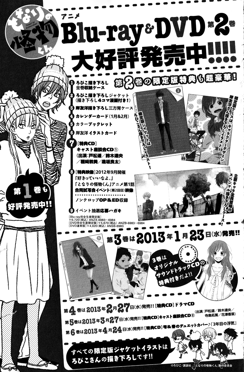 Read My Little Monster (en) Manga Online