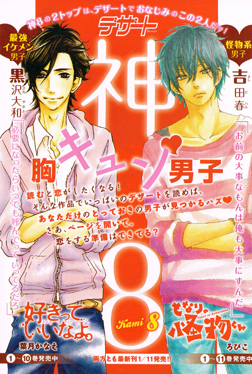 Read My Little Monster (en) Manga Online