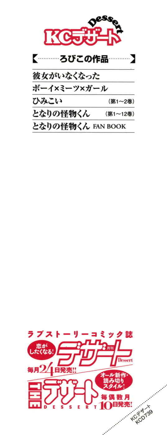 Read My Little Monster (en) Manga Online