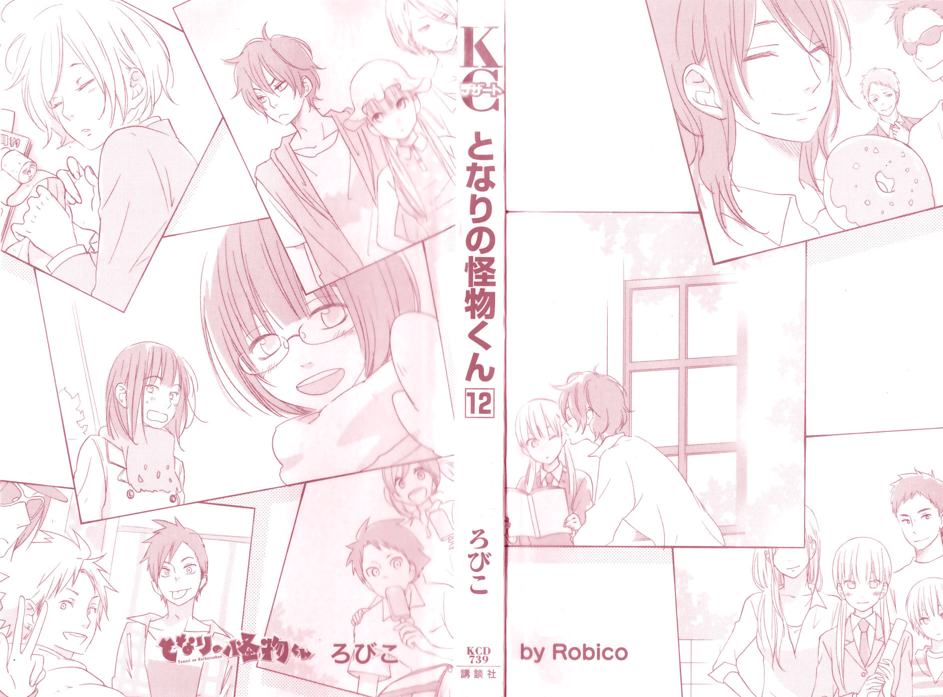 Read My Little Monster (en) Manga Online