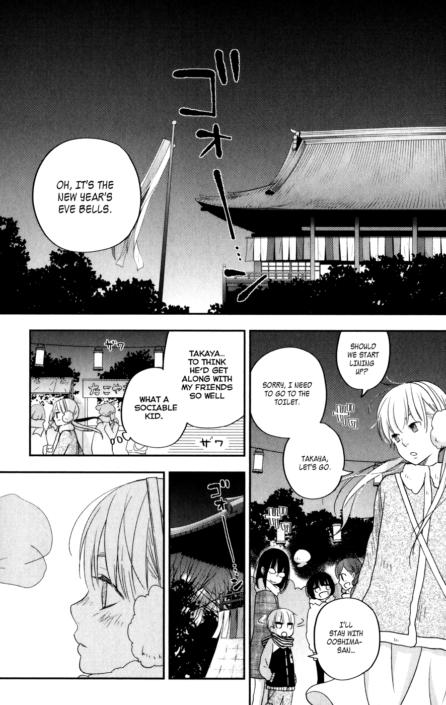 Read My Little Monster (en) Manga Online