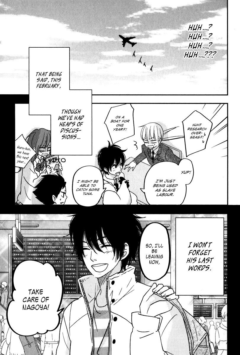 Read My Little Monster (en) Manga Online