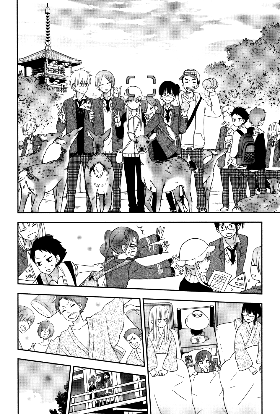 Read My Little Monster (en) Manga Online