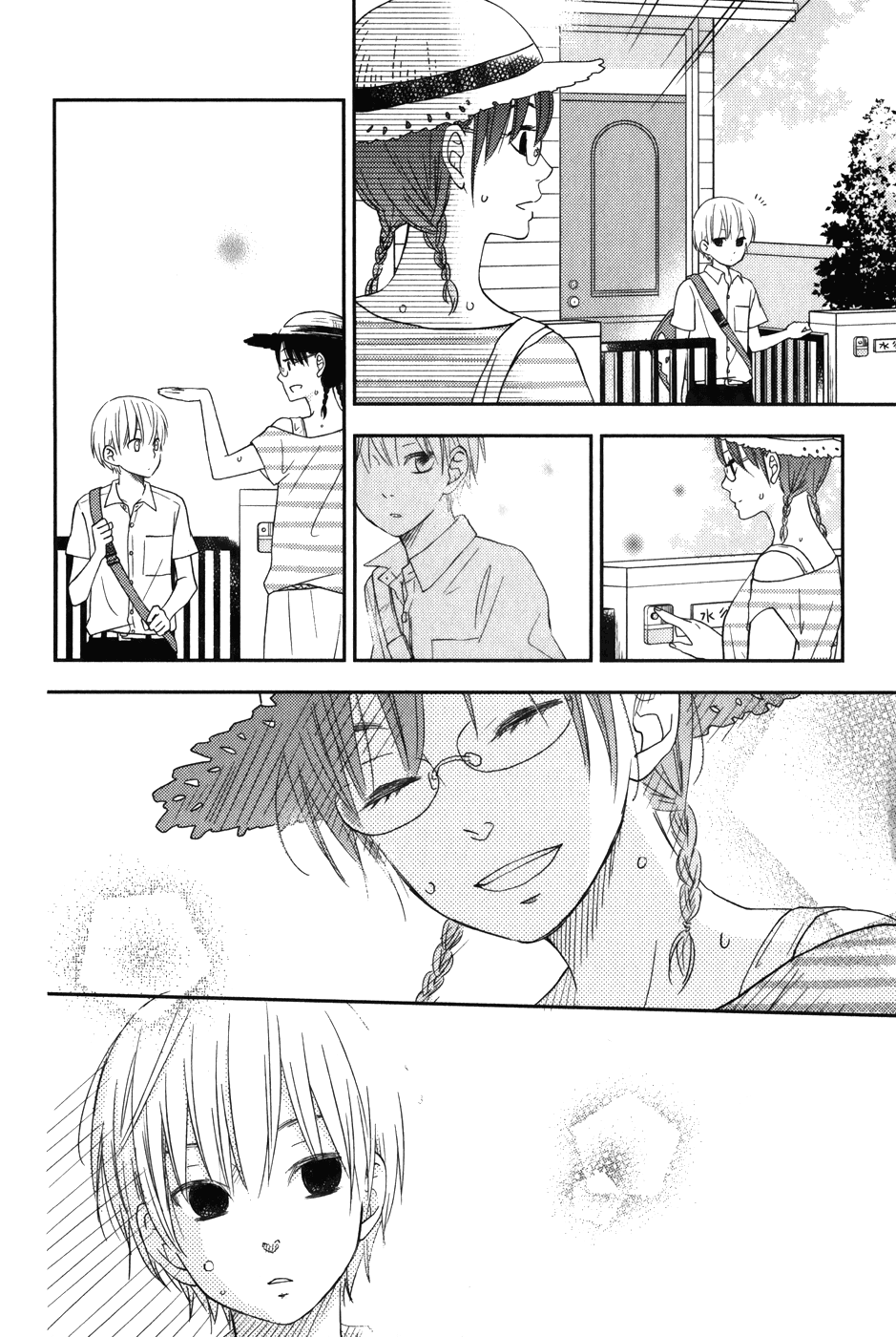 Read My Little Monster (en) Manga Online