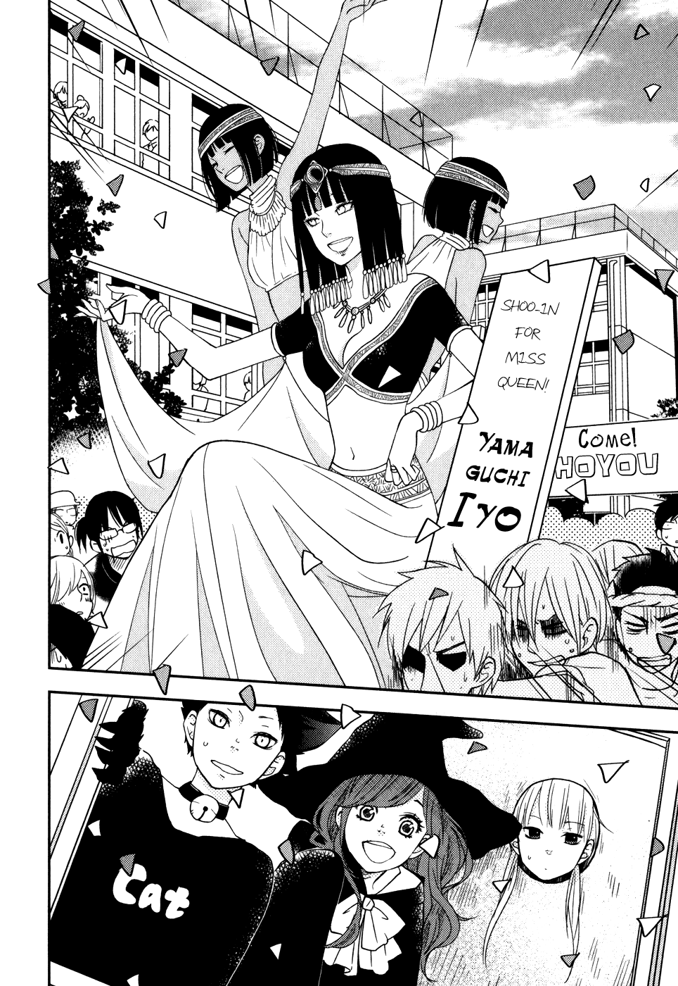 Read My Little Monster (en) Manga Online