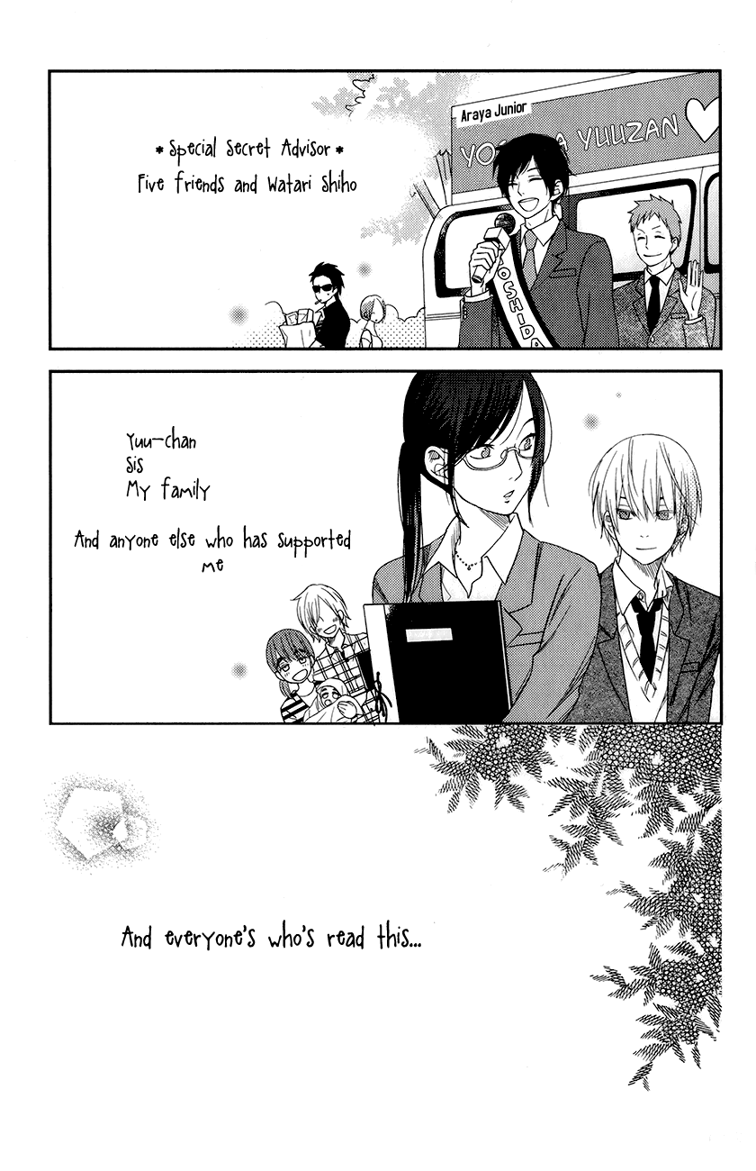 Read My Little Monster (en) Manga Online