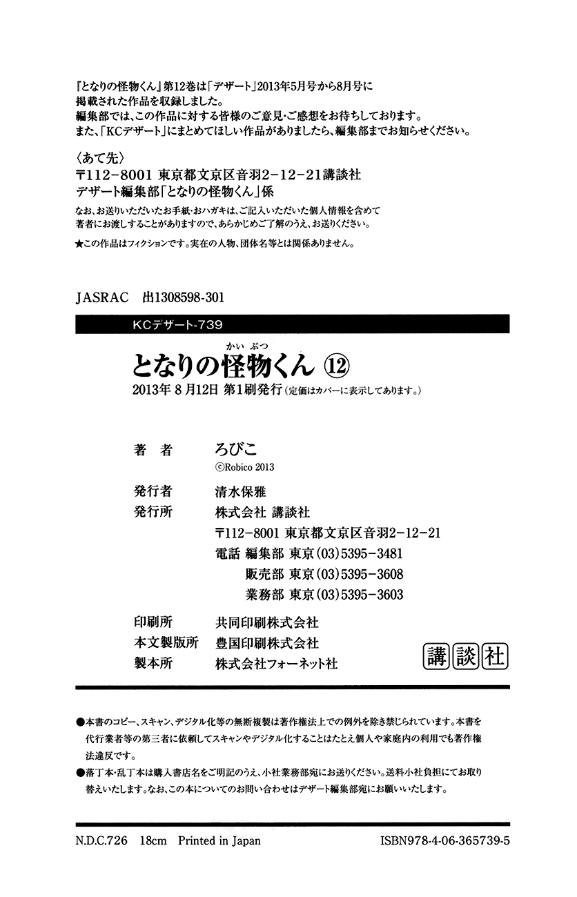 Read My Little Monster (en) Manga Online