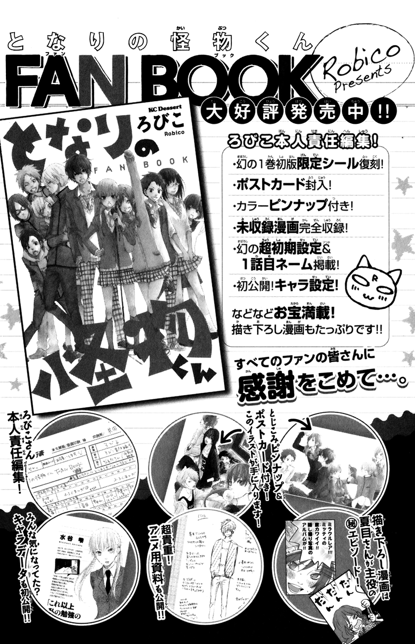 Read My Little Monster (en) Manga Online