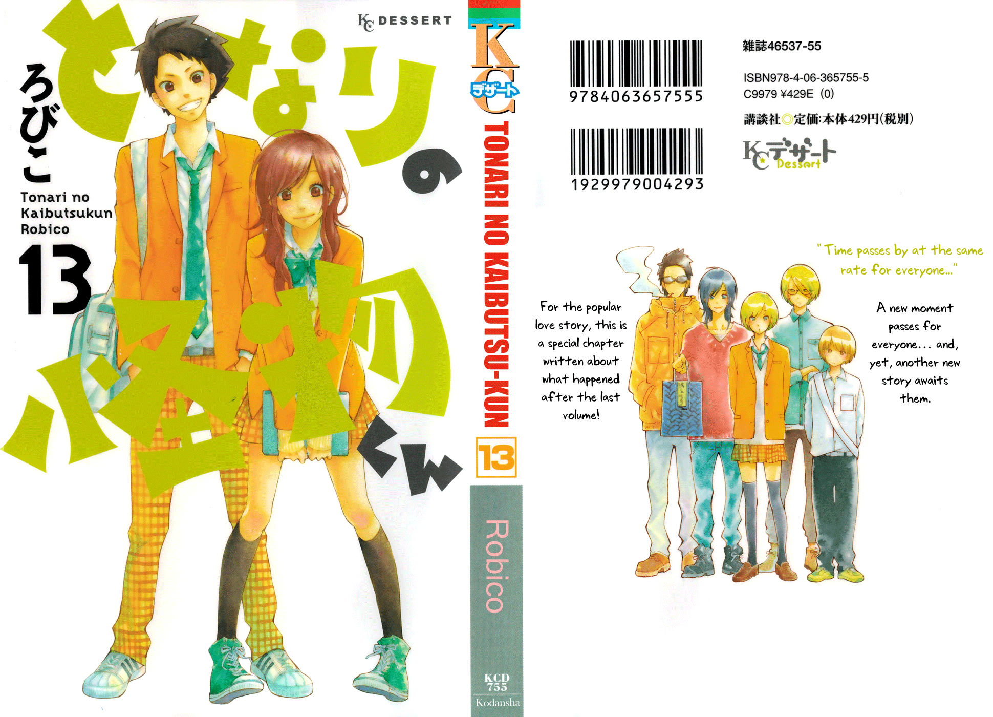 Read My Little Monster (en) Manga Online