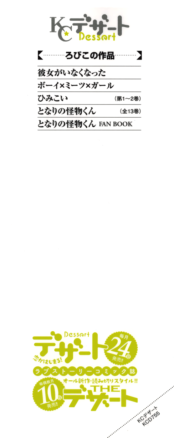 Read My Little Monster (en) Manga Online