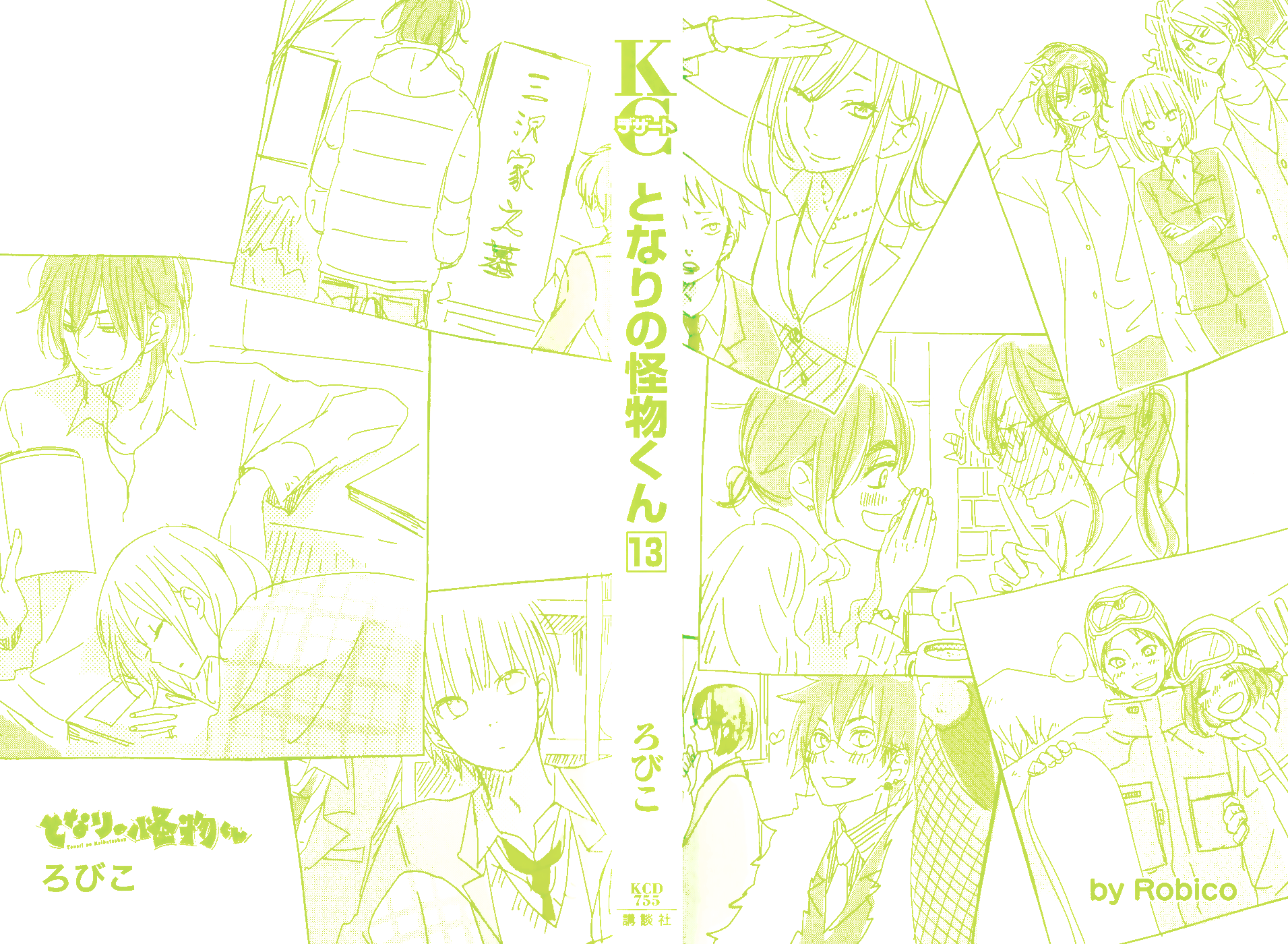 Read My Little Monster (en) Manga Online