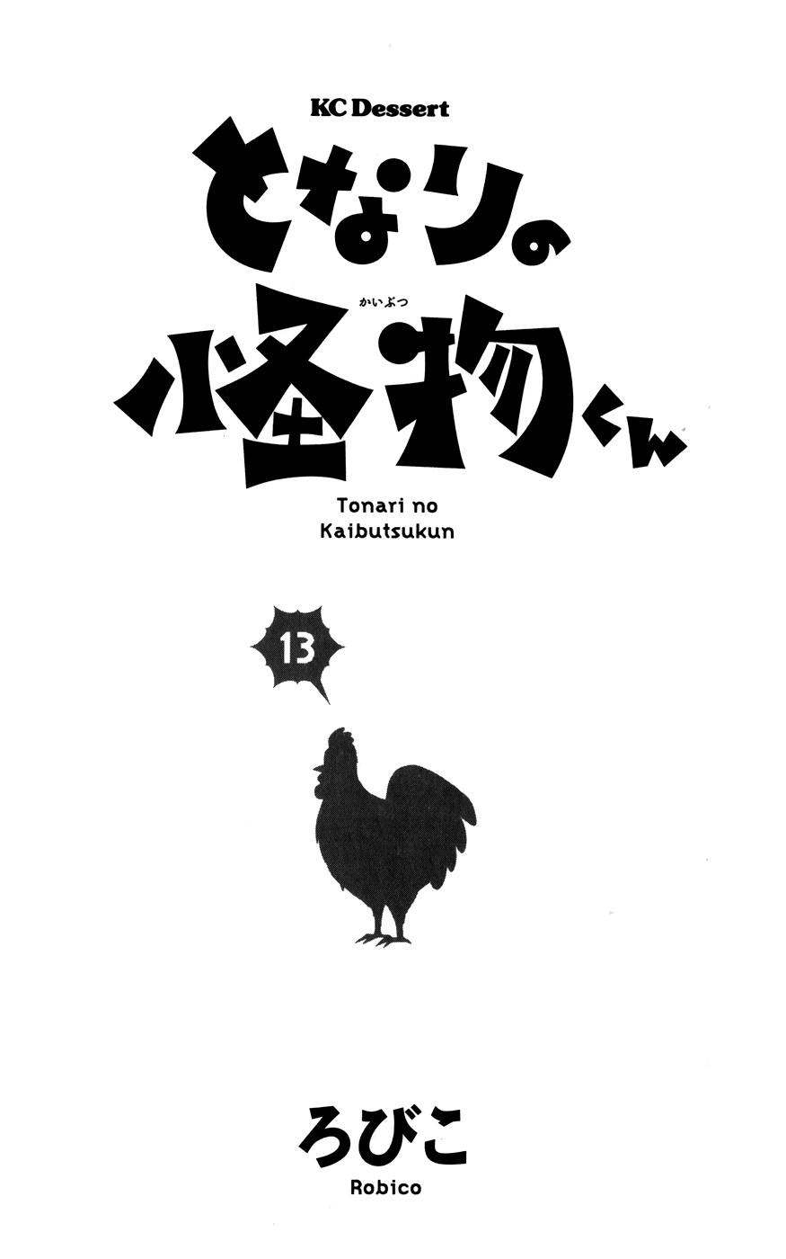 Read My Little Monster (en) Manga Online