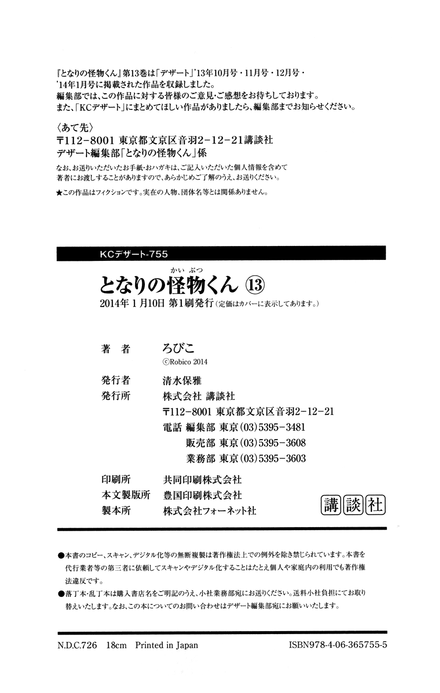 Read My Little Monster (en) Manga Online