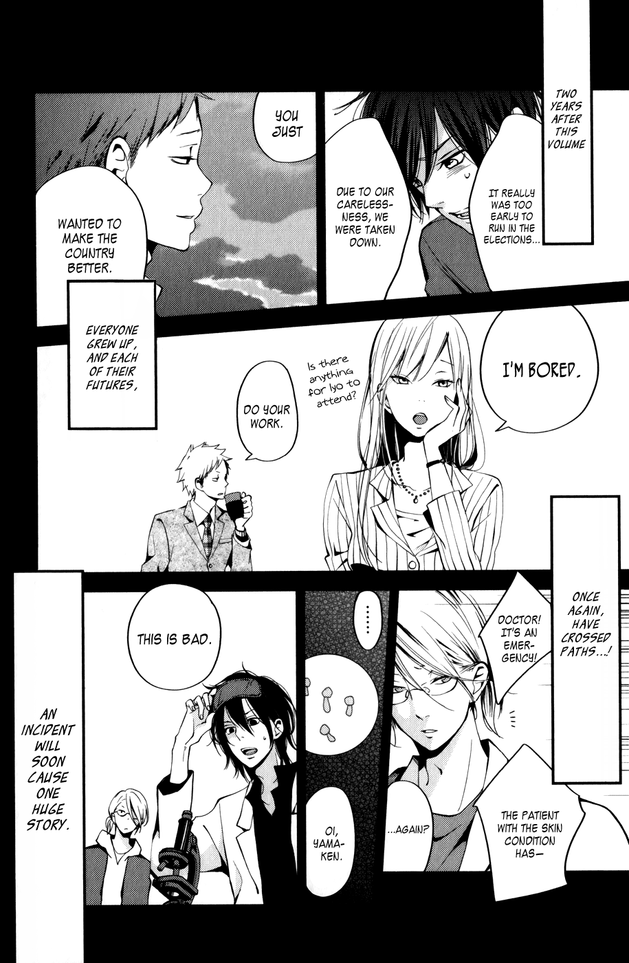 Read My Little Monster (en) Manga Online