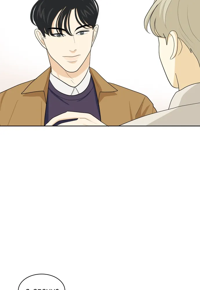 Read My Roommate is a Gumiho (en) Manga Online