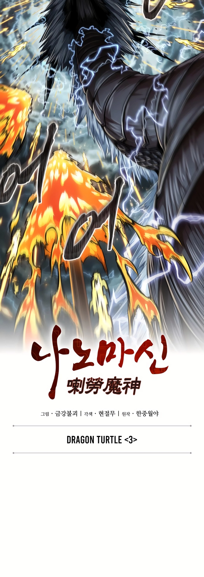 Read Nano Machine (en) Manga Online