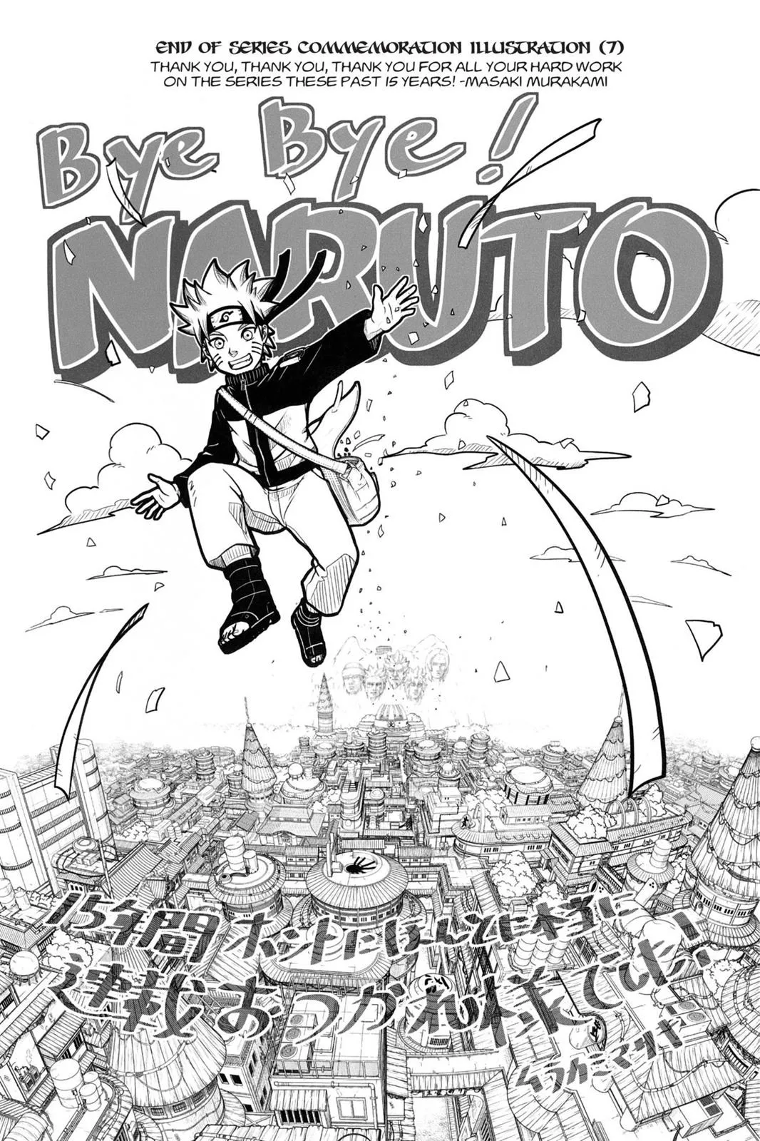 Read Naruto (en) Manga Online