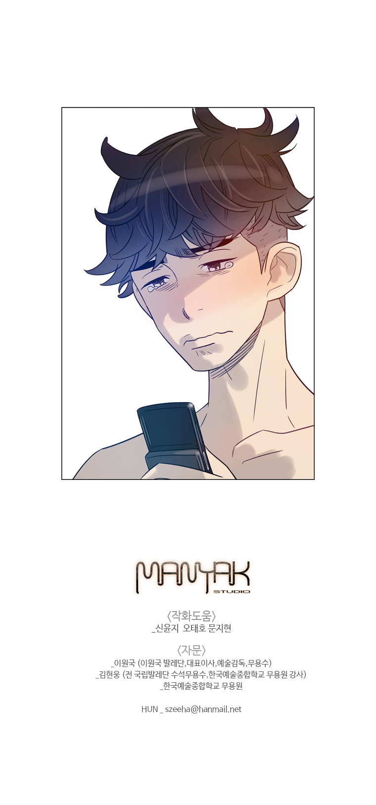 Read Navillera_ Like a Butterfly (en) Manga Online