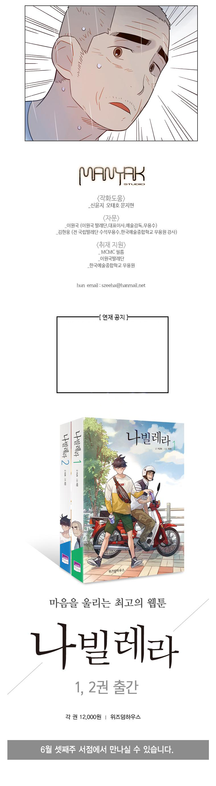 Read Navillera_ Like a Butterfly (en) Manga Online