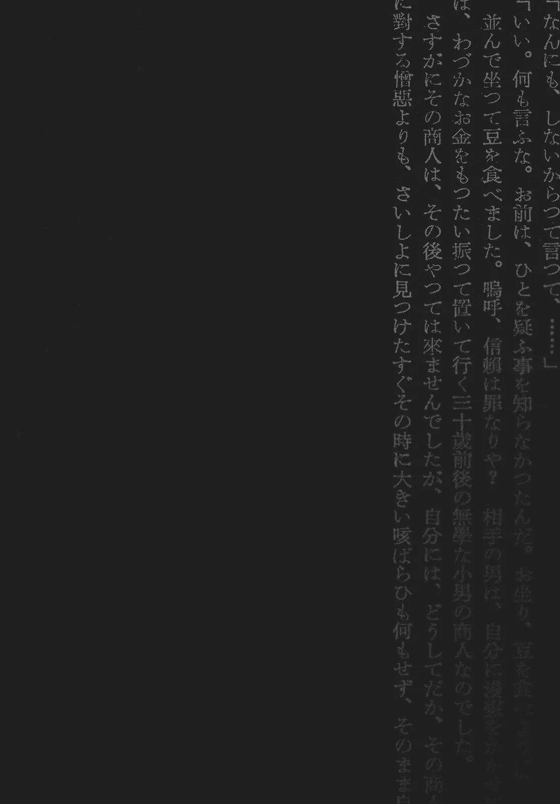 Read No Longer Human (en) Manga Online