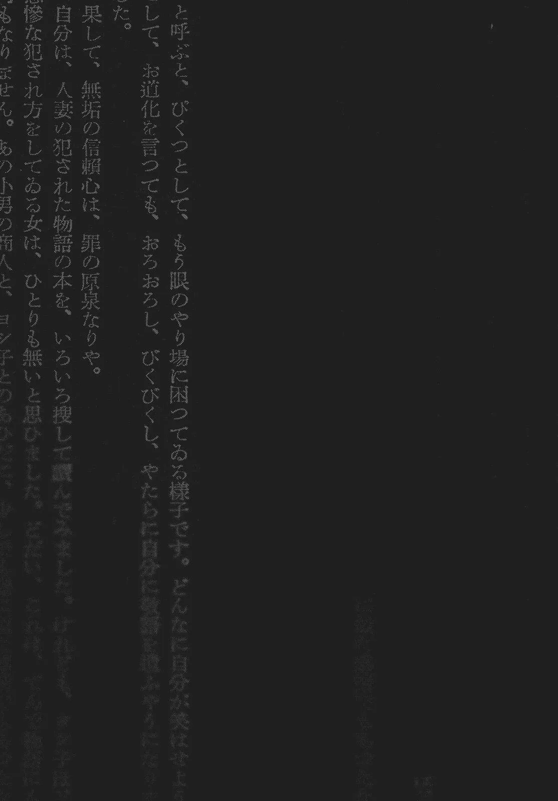 Read No Longer Human (en) Manga Online