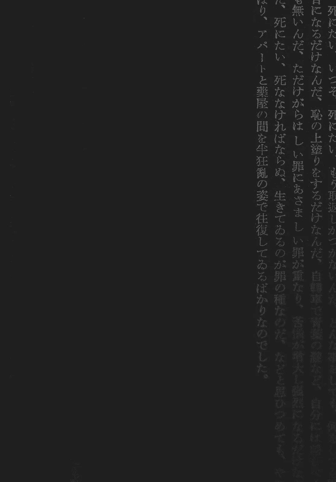 Read No Longer Human (en) Manga Online