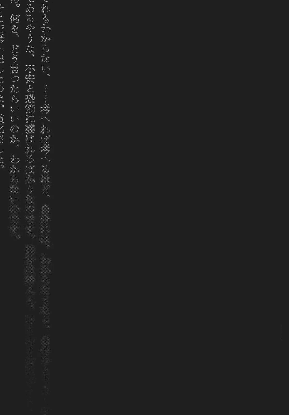 Read No Longer Human (en) Manga Online