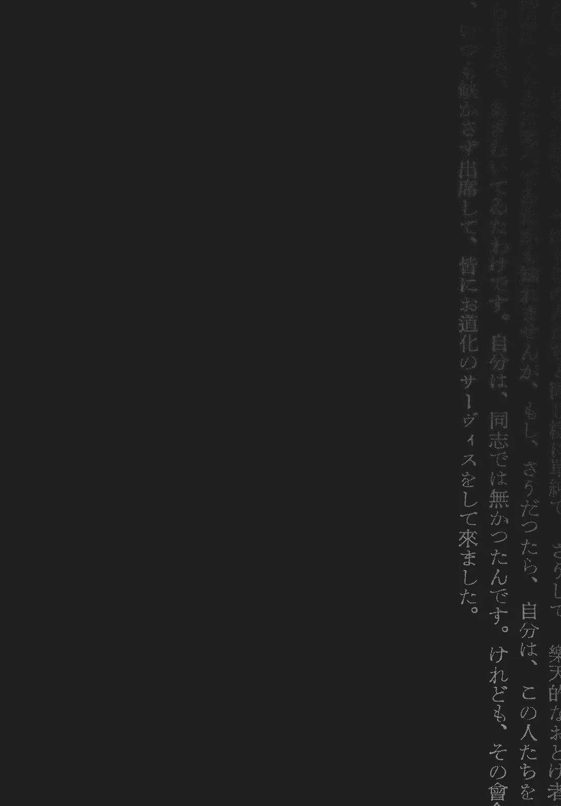 Read No Longer Human (en) Manga Online