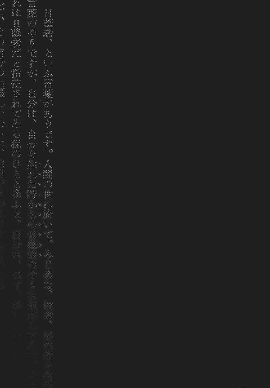 Read No Longer Human (en) Manga Online