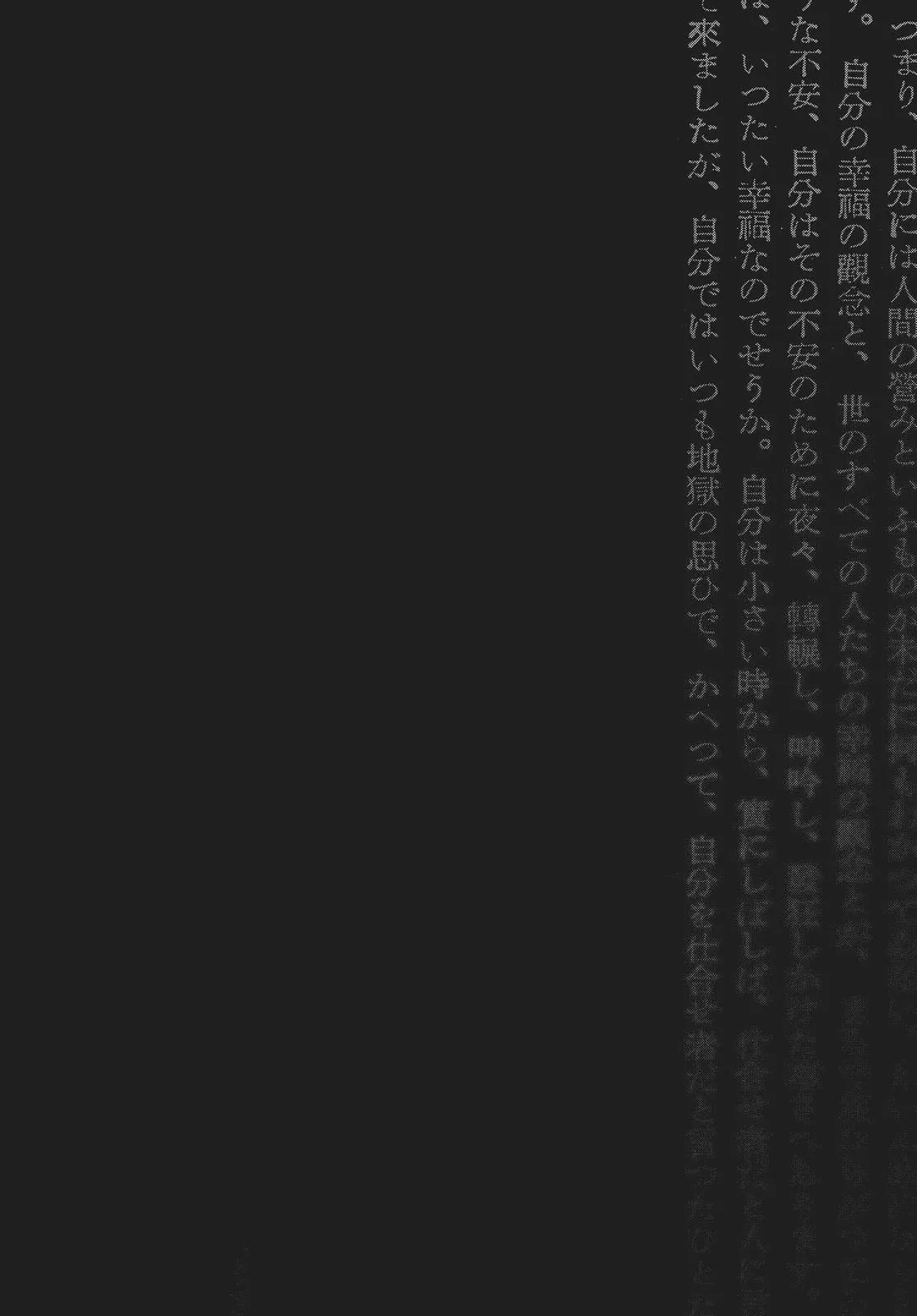 Read No Longer Human (en) Manga Online